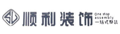 包头顺利装修公司