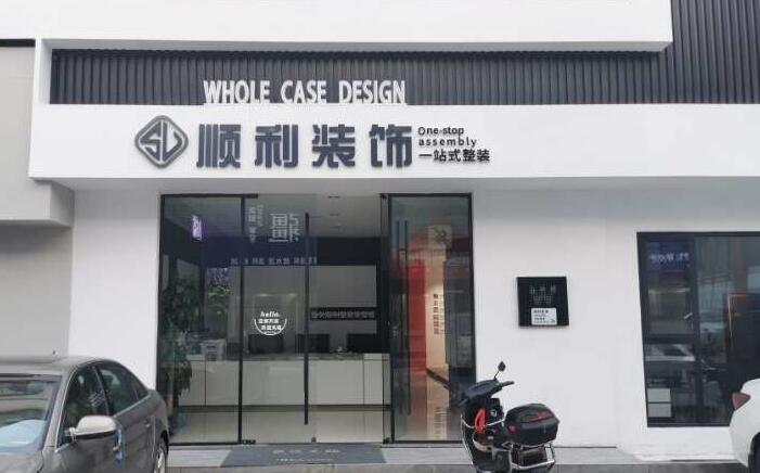 包头装修公司