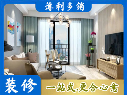 包头本地房屋装修电话号码