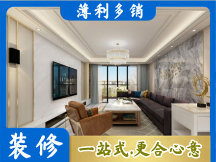 包头装修新房