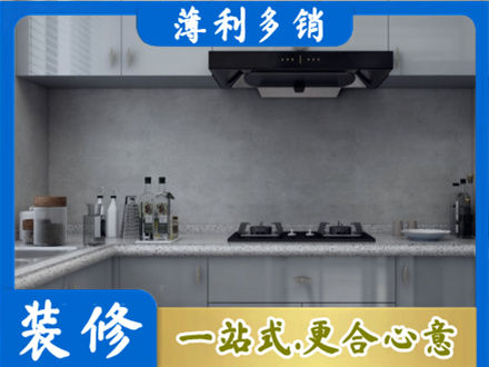 包头厨房装修