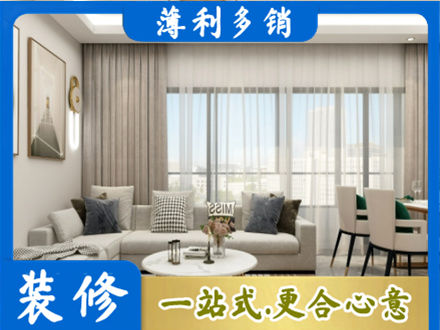 包头装修价格