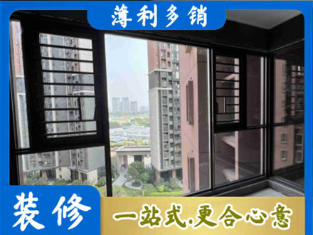 包头专业装修封窗