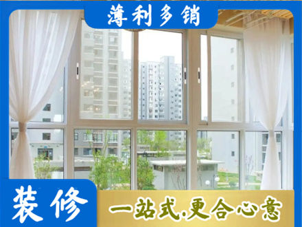 包头正规阳台封窗装修